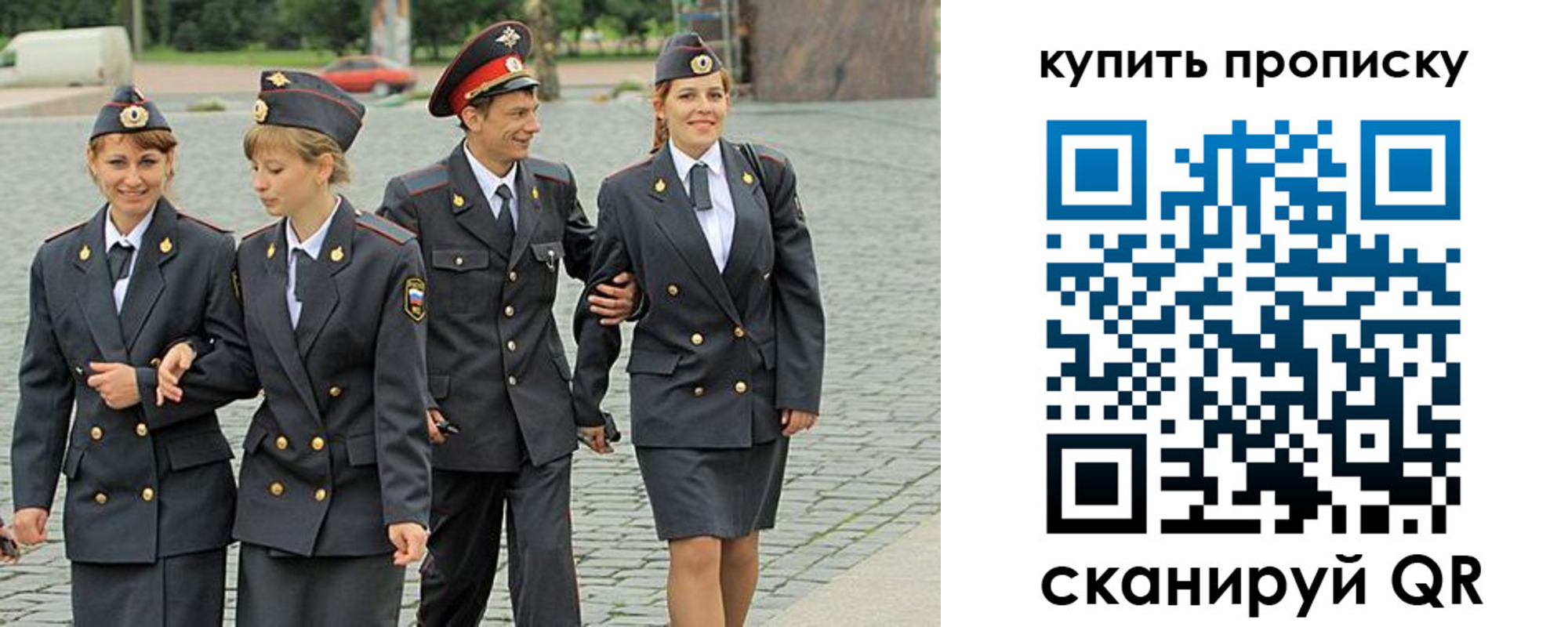 купить прописку в Ковылкино
