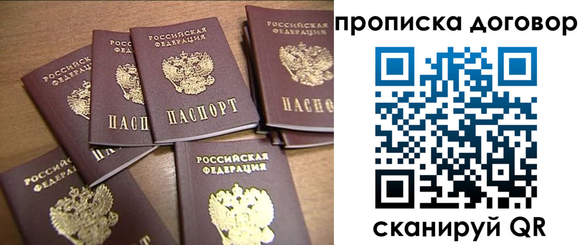 временная регистрация для школы в Ковылкино