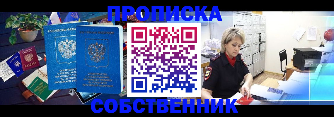 временная регистрация адрес в Ковылкино