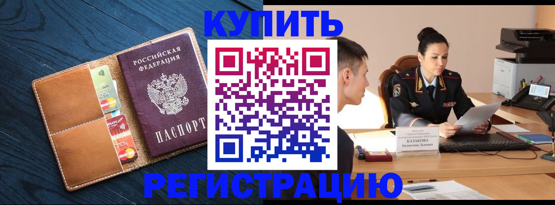 миграционный учет в Ковылкино